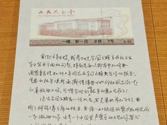 -红线女旧居
