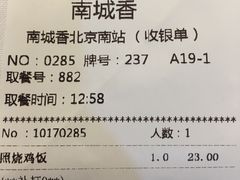 -南城香(北京南站店)