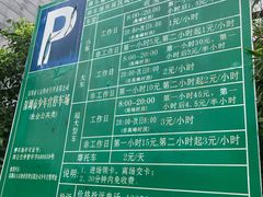 -深圳市少年宫-停车场