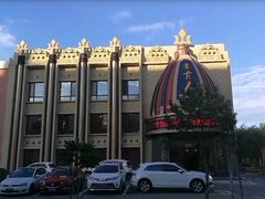 -蒙古人烤羊大师·绿野餐厅(工农大路店)