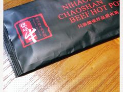 -你好牛火锅 头牌无花果鸡(海上传奇店)