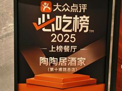 -陶陶居酒家(第十甫路总店)