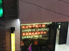 -薇酌饮·陕西菜(南门外店)