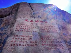 -崂山仰口游览区