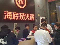 -海底捞火锅(九久奥特莱斯店)