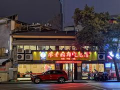 门面-廖老妈蹄花店(人民公园陕西街259号店)