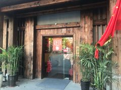 门面-竹幸日本料理(国光1937科技文化创意园店)