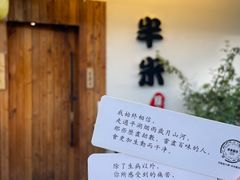 -独食火锅·半米屋台(直营总店)