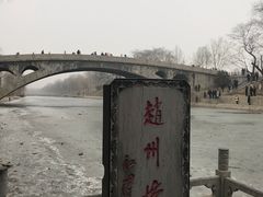 -赵州桥景区