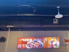 -蛙老爹·蜀香美蛙鱼头(王家湾店)