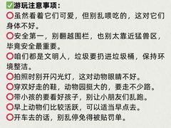 -成都动物园