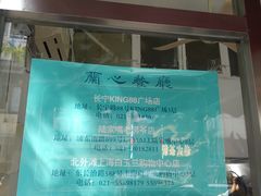 -蘭心餐厅(进贤路店)