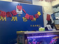 -朋朋修脚(友好广场店)