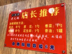 -阿串串老火锅(力盟店)