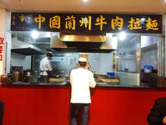 -东方宫中国兰州牛肉拉面(厦门旗舰店)
