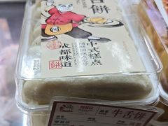 -闻酥园(大慈寺店)