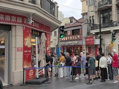 -真老大房鲜肉月饼(南京路步行街店)
