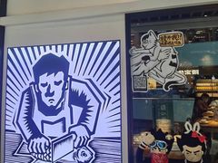 -太二酸菜鱼(汕头苏宁广场店)