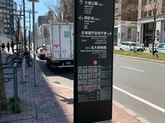 -札幌电视塔