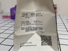 -爸爸糖吐司面包(宁波世纪东方店)