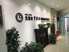 -亨得利(滨江道店)