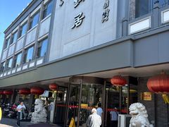 -砂锅居饭庄·京菜(西四店)