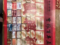 -新兴园饺子馆(北京百子湾店)