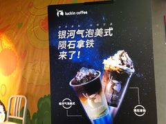 -瑞幸咖啡(新兴广场店)
