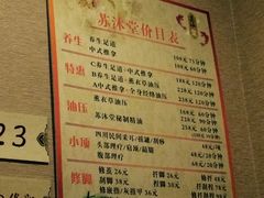 -苏沐堂全息足浴·SPA·按摩(万科美好广场店)