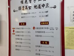 -桂花香手工面(鼓楼店)