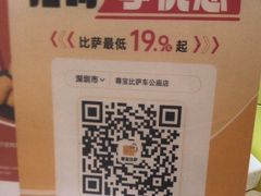 -尊宝比萨(车公庙店)