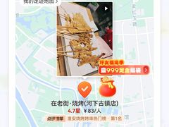 -在老街·淮安大排档·甜麻干煸龙虾·烧烤(河下古镇店)