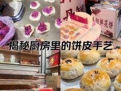 -合翎鲜花饼