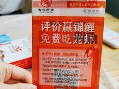 -有位虾匠·胶东土菜小馆(市北店)