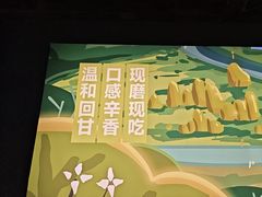 -山葵说·泥炉烤肉(泰达时尚E街区店)