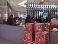 -奈雪的茶(亨特国际广场店)