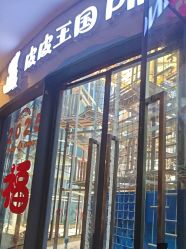 -PIPIKINGDOM皮皮王国欢乐号(欢乐海岸购物中心店)