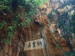 圆通寺-圆通禅寺