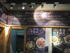 门面-Meal Salad米有沙拉(长泰广场店)