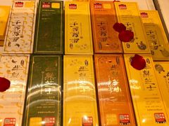 -好利来(温江合生汇店)