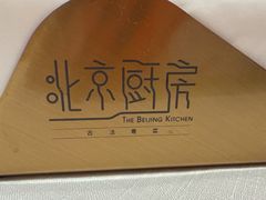 -北京厨房(SKP店)