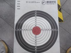 -枪馆1号实弹射击俱乐部