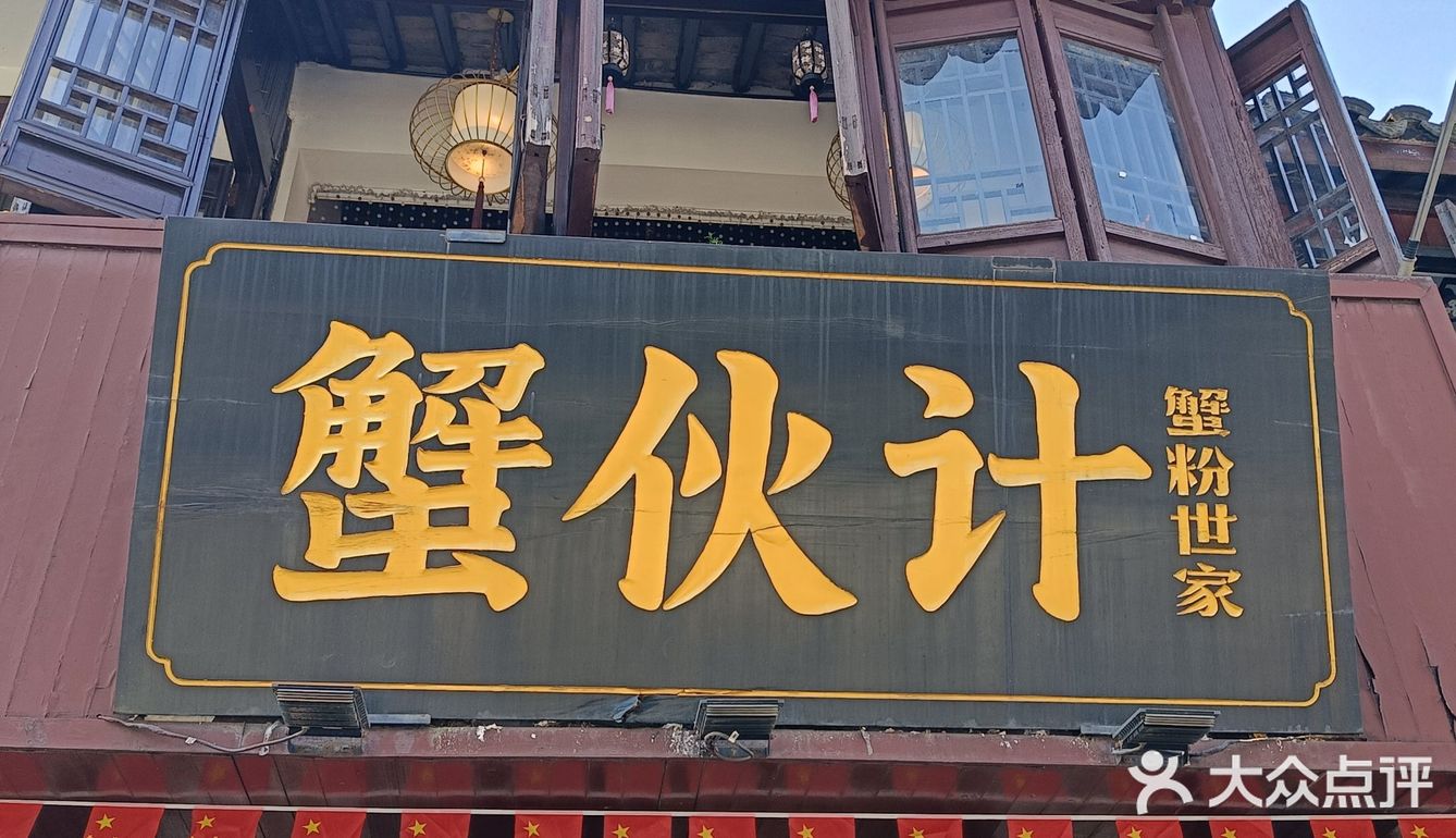太奢侈！这一碗 严重拉高苏州面档次