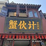 太奢侈！这一碗 严重拉高苏州面档次