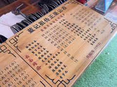 -蓝记云吞(正果店)