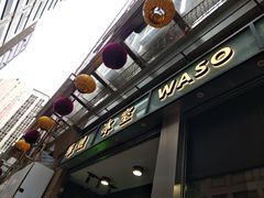 门面-华嫂冰室(尖沙咀店)