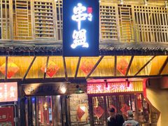 门面-串盟烧烤大排档·长沙美食地标(星沙店)