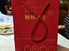 -靓虾二哥·龙虾馆(大塘总店)