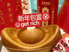 -工匠面包(壹方店)