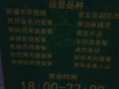 菜单-北大佟园(北京大学店)